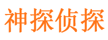 相山寻人公司